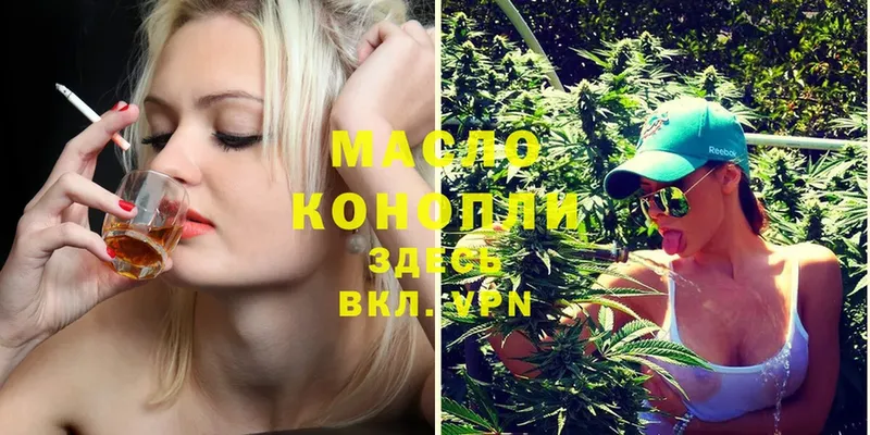 ТГК THC oil Миньяр